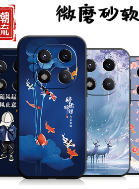 好运锦鲤红米note14pro手机壳24090RA29C小米Redmi note14pro软壳女noet14 por网红n0te14 pr0个性not14pro