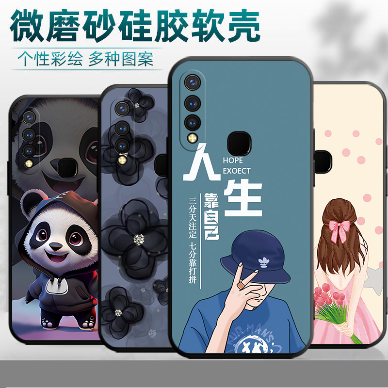 适用vivoy5s手机壳男女新款V1934A全包保护套vovoY5S创意硅胶viv0y5s可爱防摔viviy5s步步高丫5s网红磨砂软壳