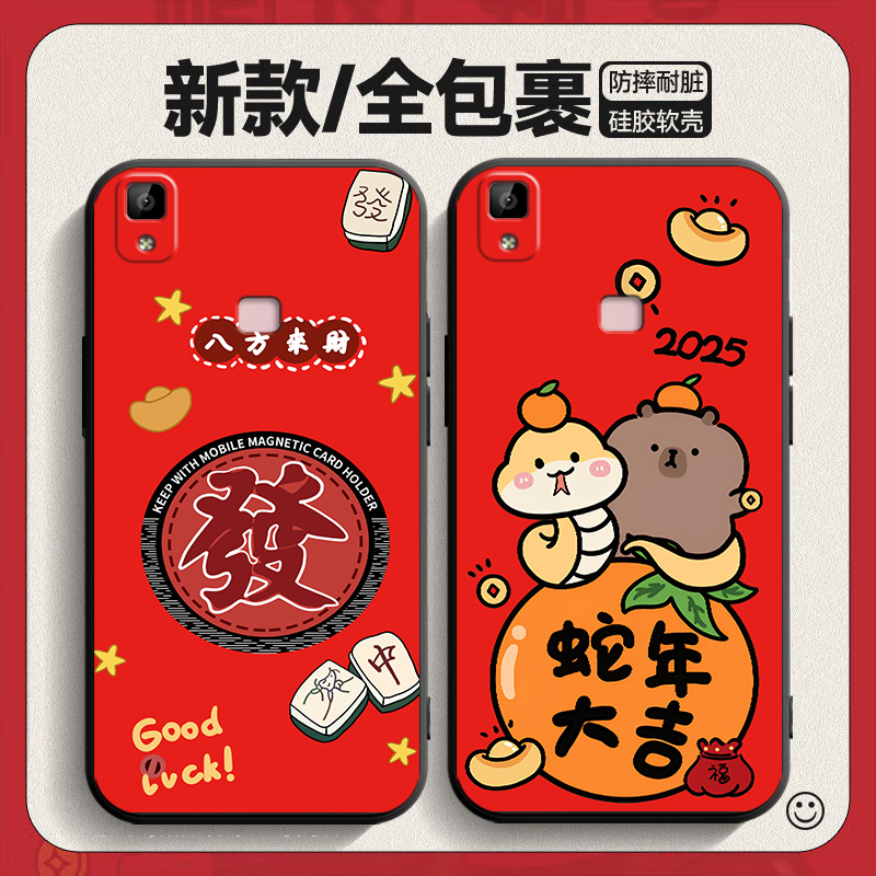 适用于vivov3max手机壳vlvo v3maxL软胶5.5卡通v3mex喜庆vivi全包v3maxa超薄voviv3 mxa防摔x3maxL蛇年保护套