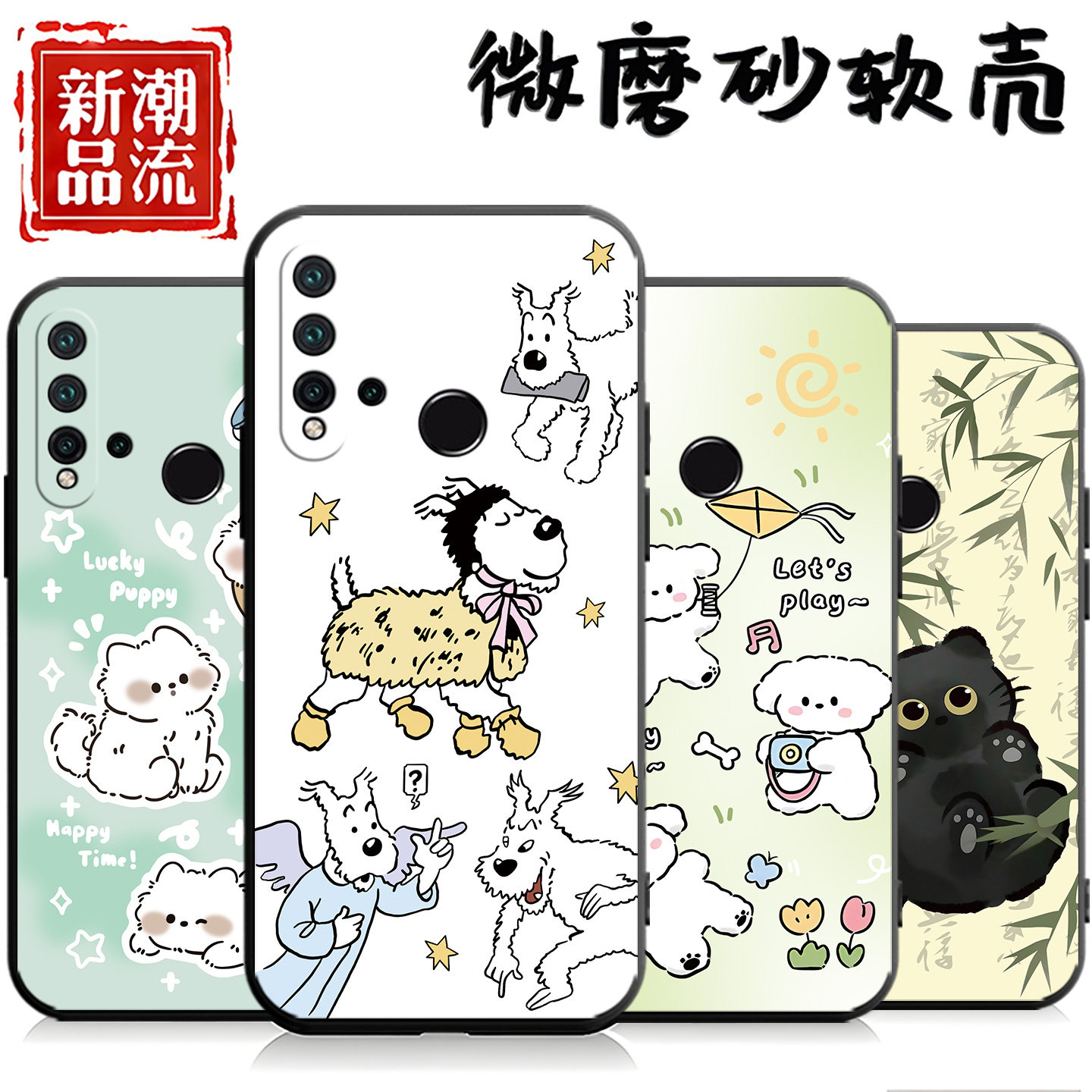 适用于华为Nova5i手机壳GLK-AL00硅胶Nova5i网红novi5i保护套小清新Novα5i国潮风简约novo5
