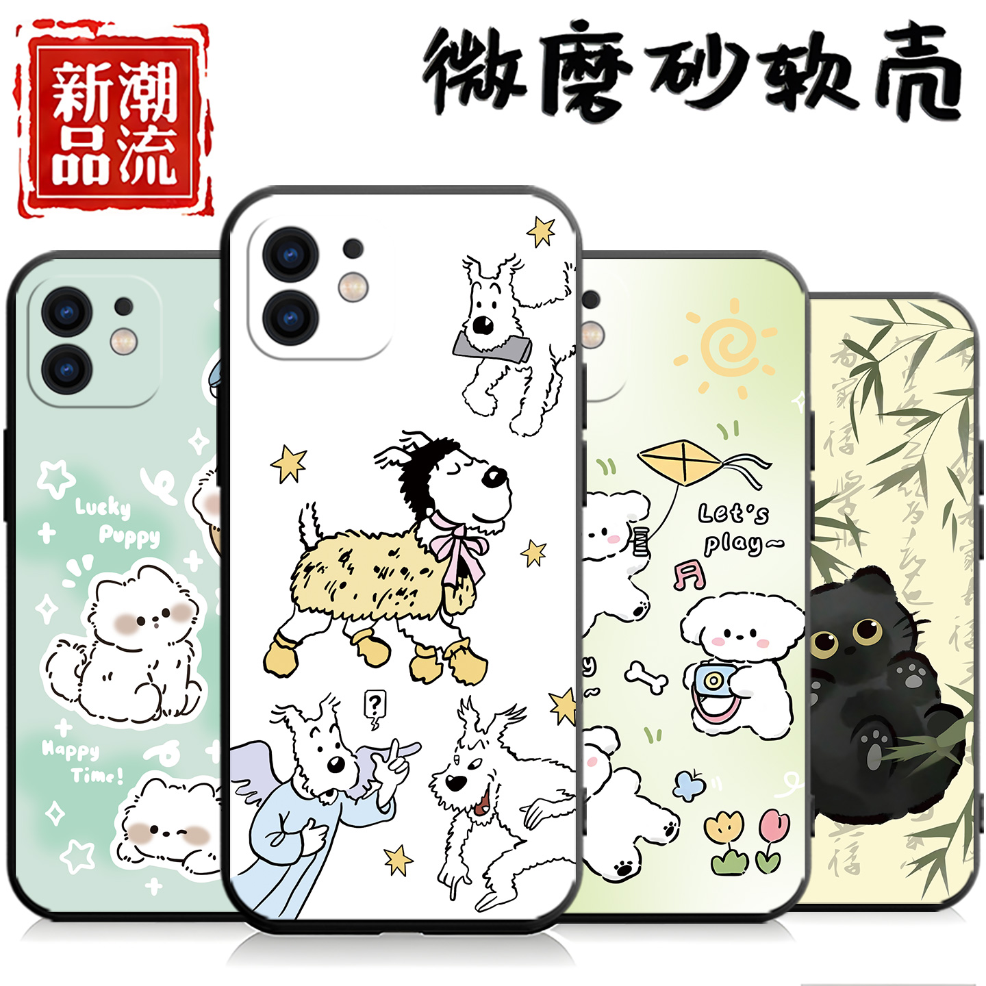 适用于iPhone苹果12手机壳