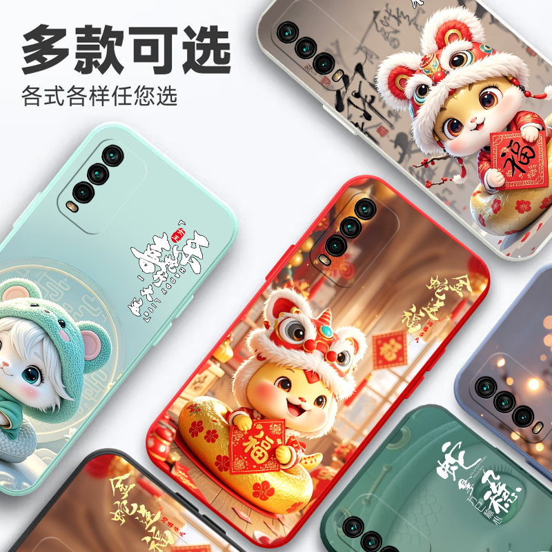 适用于红米Note94G手机壳闹特九蛇年hm nt9保护套noet9卡通redminote94g软硅胶n0te9情侣note9时尚M2010J19SC