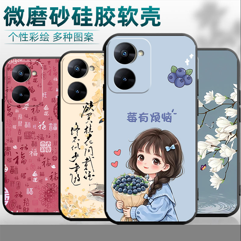 适用于Realmev30t手机壳Ralmev30t国潮真我v3ot全包边真我v30t超薄RMX36l8软硅胶V30t保护套RMX3618可爱卡通