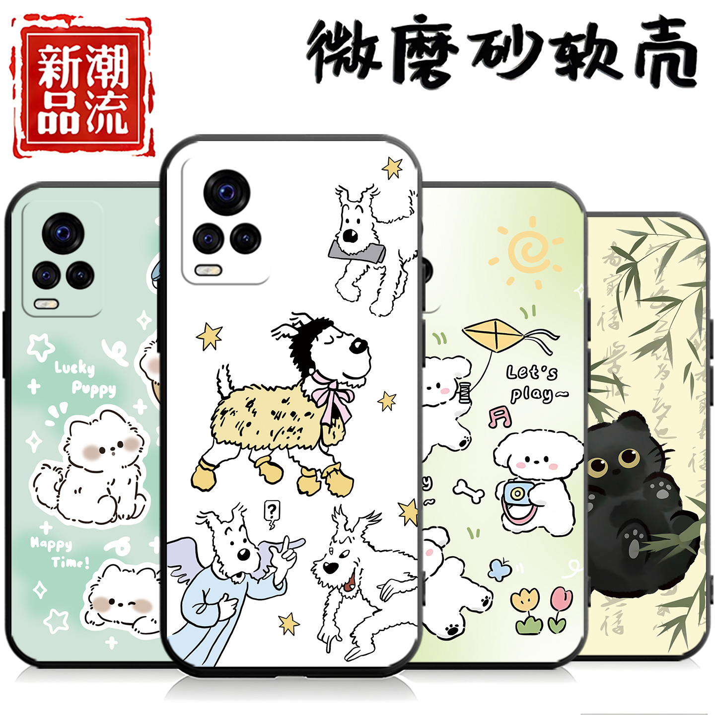 适用于vivoS7手机壳v2020a硅胶vicos7情侣vlv0男voivs7简约viovs彩绘步步高s7卡通vos7女viv0s7可爱V2020A潮