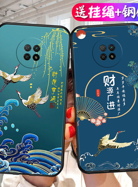 适用红米M2007J22C手机壳RedmiNote95G套Note9小米Redmi新款5G版noto硅胶n0te全包nont防摔女redmin简约卡通