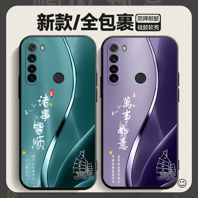 适用于红米note8手机壳hm闹特八软套小米note8彩绘hm硅胶n8情侣noet8商务M1908C3JE新款n0te8tpu耐脏日韩简约