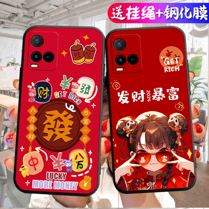 适用vivoy32手机壳V2158A招财卡通镜头保护励志潮牌硅胶防摔新款软壳情侣ins风国潮风指环扣全包边保护套超薄