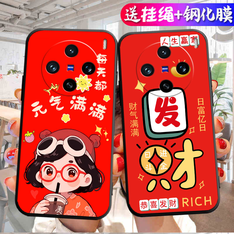 适用vivox200mini手机壳女款简约卡通时尚软胶保护套中国风指环扣tpu硅胶创意新款网红支架钢化膜防摔个性潮