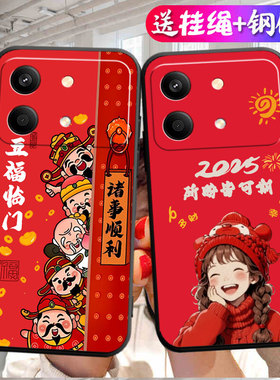 适用于红米note13rpro手机壳hongmiN0te13rpro新年款MiuiNote13rpr0硅胶Rdeminote13rpro小清新hmNotel3rpro