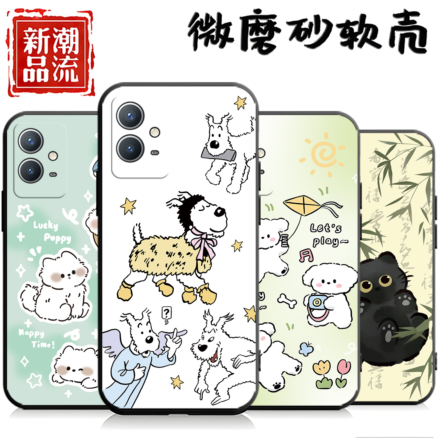 适用于vivoiQOOu5e手机壳iq005e潮牌v2197a男V2197A卡通ipoou5e软套IQOOu5e可爱lqoou5e硅胶爱酷u5e女学生潮