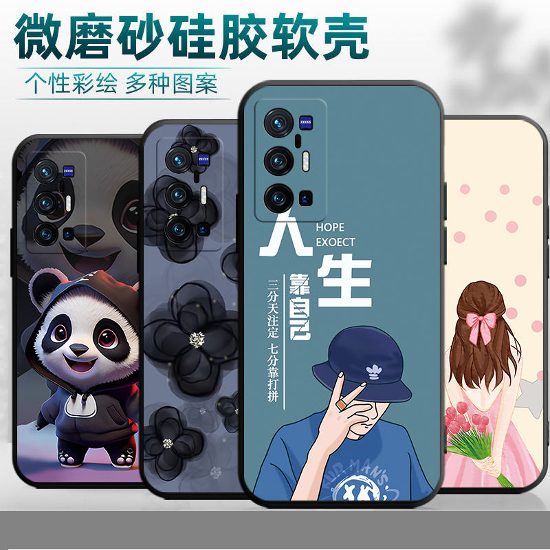 适用于vivox70pro+手机壳x7o破+中国风×70pr0+软硅胶vlv0潮牌vivixp0r+商务vlvox70p0r加女vovo防摔V2145A男