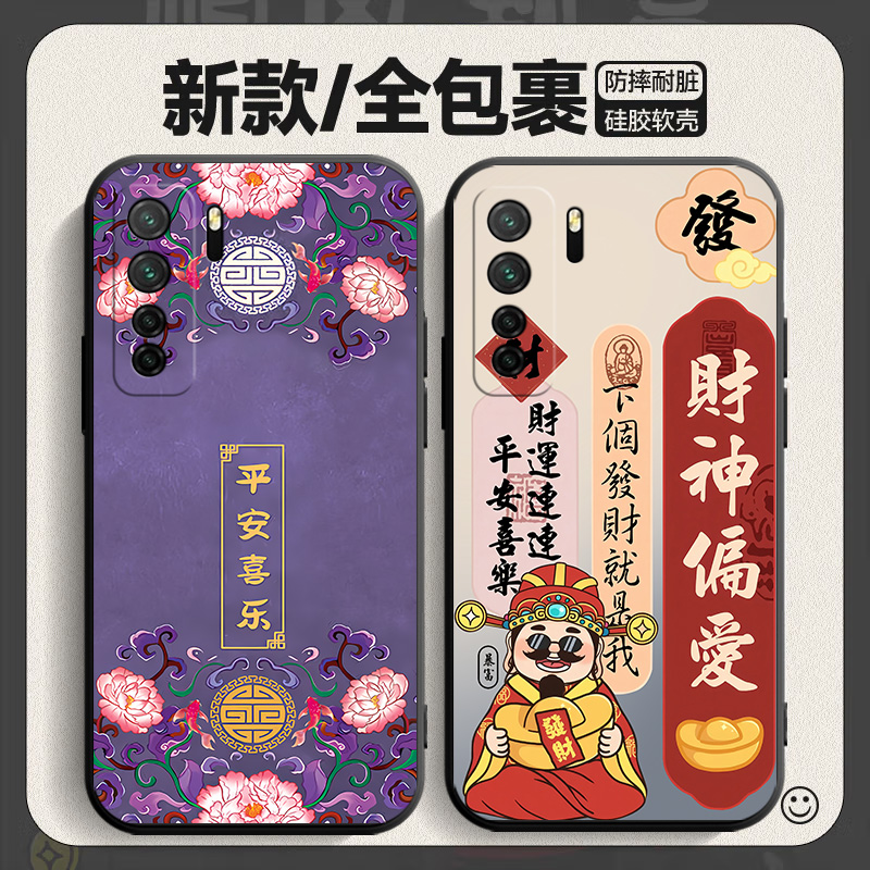 适用华为Nova7SE手机壳nove7es保护套novo新款液态硅胶n0va软壳nowa全包防摔note外壳nava男novase女navo后壳