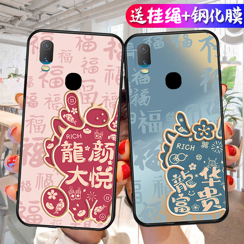 适用vivo Y3标准版手机套Y3双摄版卡通壳V1930A胶壳V1930T套