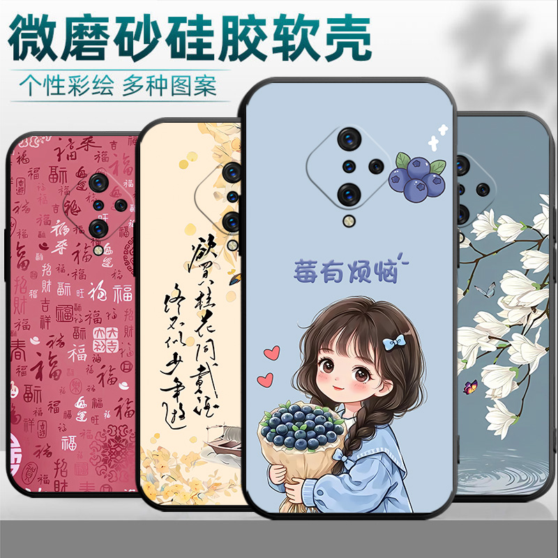 适用于vivoY9s手机壳v1945A中国风viv0y9s国潮vivi丫9s男女vovo软壳voivy9s防摔v1v0y9s外壳vovy9s保护套y九s