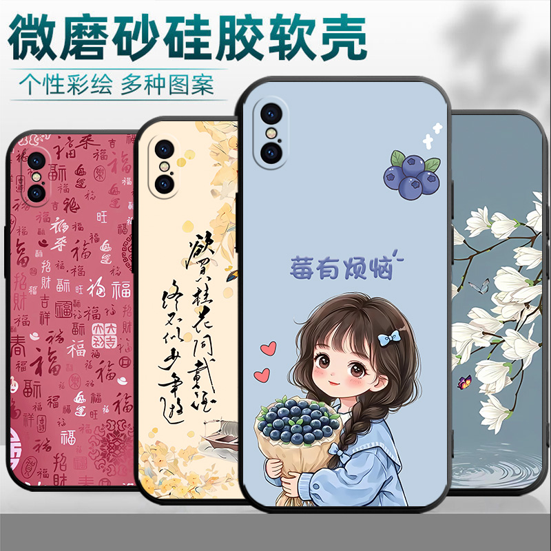 适用于苹果XSMax手机壳A2104中国风iphone叉max国潮pg男女ip软壳iph0ne防摔apple xmx外壳苹果xmax保护套xm