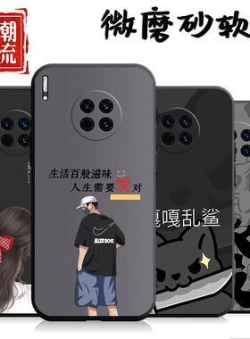 适用于华为Mate30Pro手机壳LIO-AN00男女潮loi一an00软壳mata30por防摔mte30pr0情侣meta30p卡通可爱hw保护套