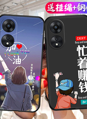 适用oppoA58手机壳0pa58x软胶oppa58全包边opa58防摔0popa卡通op欧珀a58创意0poa58男女0ppa磨砂opoa保护套