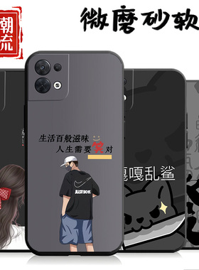 适用于opporeno8手机壳PGBM10男女潮oppoPGBM10软壳opp0reno8防摔rneo8情侣opp0rano8可爱ooppreno8保护套。