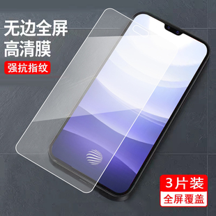 适用于vivos9钢化膜 S9透明viv09全屏覆盖V2072A刚化漠vivis九防指纹维沃S九游戏vovis9手机膜v2072a屏保高清