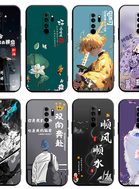 适用于红米note8Pro手机壳n8pro磨砂hm国潮风nt8pro女nate8pro软M1906G7E文字noet8pro卡通m1906创意m1906g7e