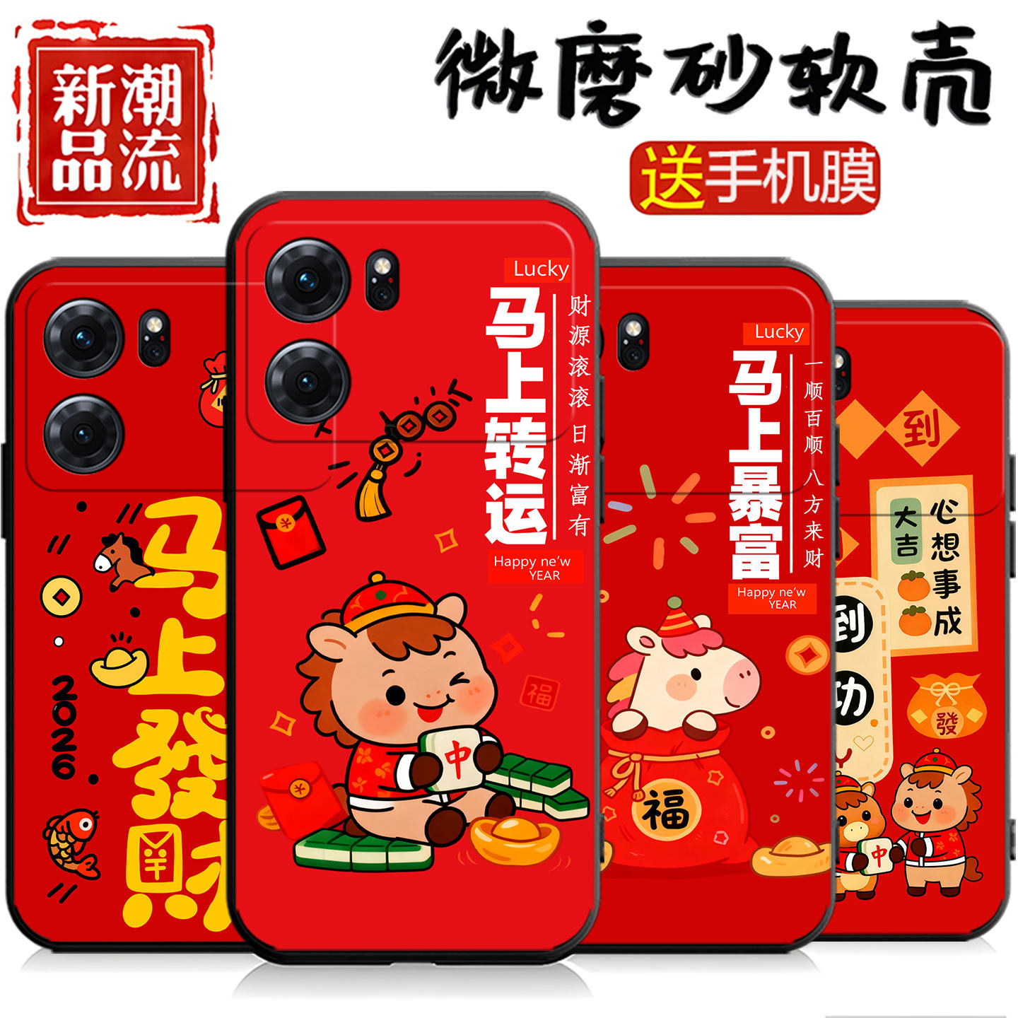 新年喜庆新春pgjm10手机壳oppopgjm10防摔oppoK10保护套K10硅胶oppo10k个性opk男opopk女opp0pp0ppok105g看