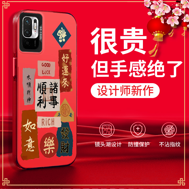 适用红米note105g手机壳M2103K19C新年IMD彩银男全包硅胶情侣时尚日韩防摔可爱创意硬壳ins风亚克力潮牌软套