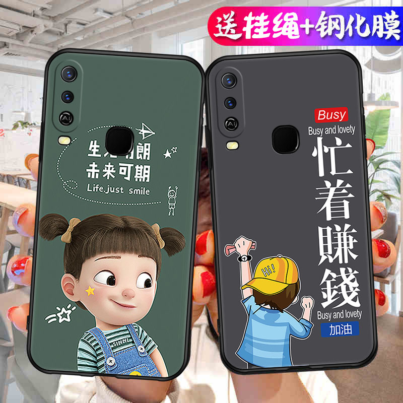适用vivoU3X手机壳vivo U3X新款V1928A步步高T套viviU硅胶vovoU全包voviU防摔软vⅰvoU维沃viv0vo男女vlvoU