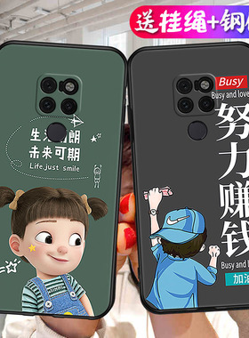 适用华为mate20手机壳m20磨砂硅胶卡通mete保护套mata防摔meta魅特HMA一AL00女aloo二十HMAAL男meite钢化膜mt