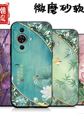 适用华为GOA一AL80手机壳nova11pro卡通GOA-AL80U新款n11ultra轻薄goaal80软壳g0aal8o保护套g0a全包防摔硅胶