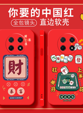 中国红新年大红色华为CTR一AL20手机壳CTRAL个性AL2O畅享70pro保护套畅想70por七十pr0外壳享畅亨七零男女