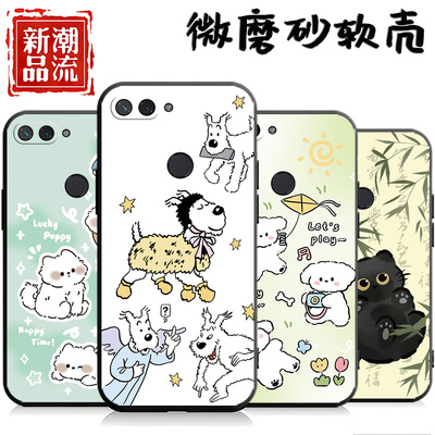 小米8青春版一顺百顺硅胶手机壳