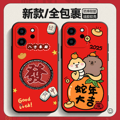适用于华为荣耀80se手机壳GIA-AN80卡通giaan80新年潮男honor80se女款ry喜庆honr80se防摔软壳容耀80se保护套