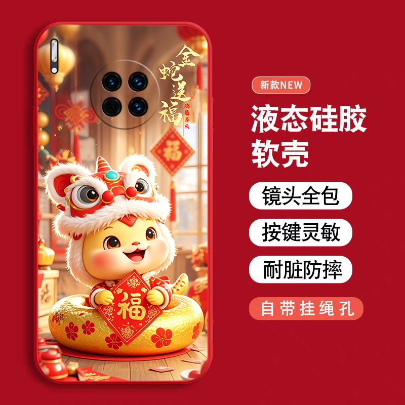 适用于华为mate30Pro手机壳LIO-AL00蛇年mat30por保护套m30pro潮男女LIO-TL00卡通可爱mete30pr0防摔硅胶软壳