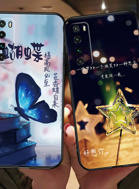 适用华为JER一AN10手机壳JERAN20保护5G套Nova7Pro新款noⅴa7Por曲面屏n0va曲屏Pr0硅胶novapro男女防摔卡通