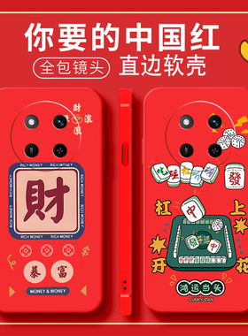 中国红新年适用BRP-AN00华为荣耀x60pro手机壳磨砂软壳brpan00全包边honor防摔x60por男女x60pr0保护套