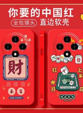 中国红新年大红色OPPOA3Pro手机壳PJY110软硅胶卡通网红A3Pro 5G磨砂0pp0A3Pro防摔opop保护套A3pro男女opa