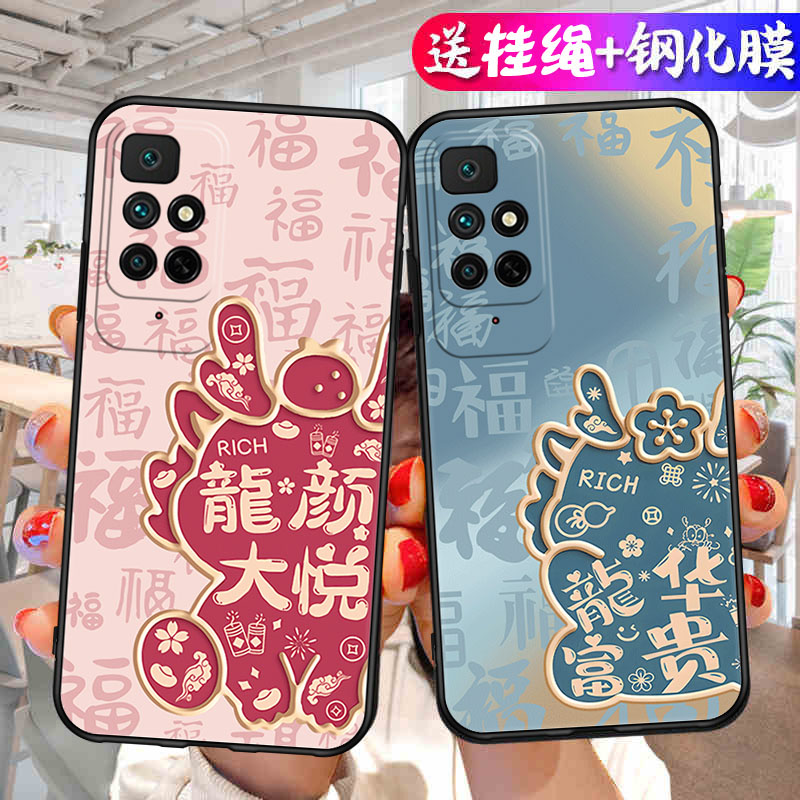 适用红米Note11手机壳4G版21121119SC套RedmiNote114G小米noto新款nont外壳not全包边n0te软硅胶闹特男女防摔