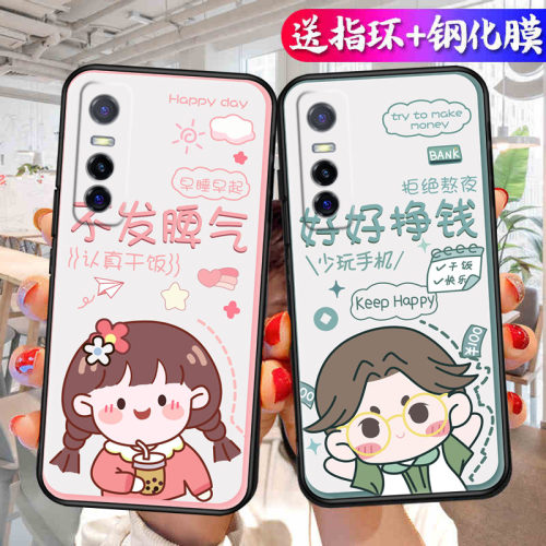 适用VIVOY73S手机壳vivoS7E活力版磨砂防滑保护套防手汗耐脏全包边硅胶防摔外男女防爆防刮后盖软后壳非透明