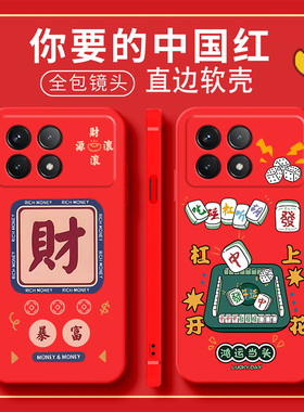 中国红新年大红色红米k70pro手机壳23l13RKC6C软壳23113rkc6c学生miuiKo防摔23113RKC6C时尚rdemik70pro男