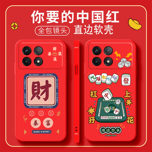 适用于红米k70pro手机壳hongmik7opro新款 rdemik70pro老人用231l3RKC6C硅胶23113RKC6C中国风HmK70pr0情侣软