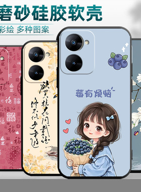 适用于opporealmeV30手机壳RMX3619中国风oppo真我v30国潮relamev30男女remev30软壳防摔realmev30外壳保护套