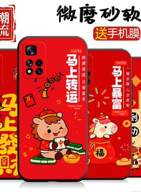 适用于红米Note11Pro手机壳nt11pr0防摔redminote11pro+潮牌21091116C个性21091116UC小众minote11pro+全包男