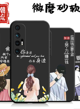 适用小米10s手机壳M2102J2SC卡通十s时尚ml10s可爱miui10s黑色mi10s简约m110s潮男ml1os硅胶10s软胶m21o2j2sc