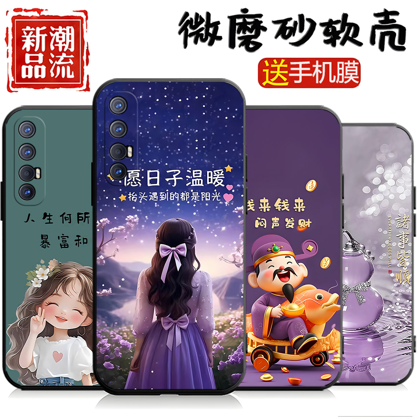 适用于oppoReno3pro手机壳PCRM00星光女孩情侣硅胶卡通简约个性网红ins风创意潮牌国潮风软壳软套水凝膜新款