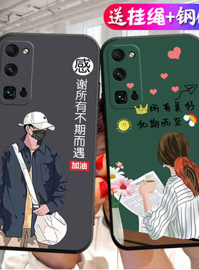 适用于华为荣耀30pro手机壳EBG-AN00全屏膜荣誉三十por+贴模EBG-AN10软套huawei荣耀30pro+网红honor30pr0潮