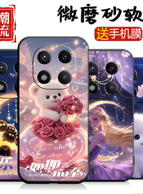 适用于红米note14pro+手机壳Rdeminote14pro+保护套24115RA8EC防摔MiuiNote14pr0+创意hongmin0te14pro+硅胶