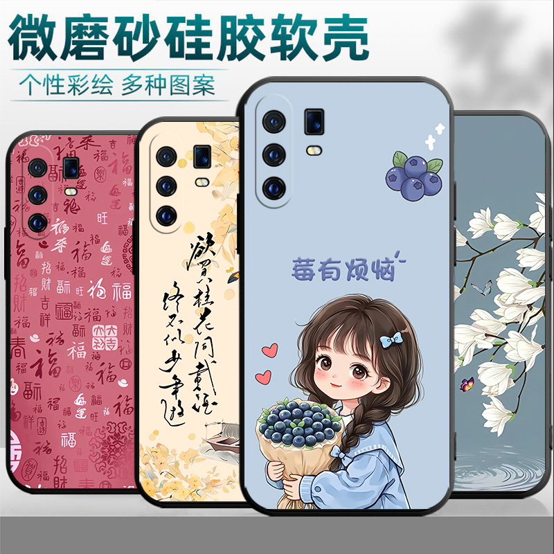 适用于vivoX30Pro手机壳V1938T中国风vivx30por国潮男女viovx30pr0软壳防摔vovo外壳voivx30p保护套vlvox30p