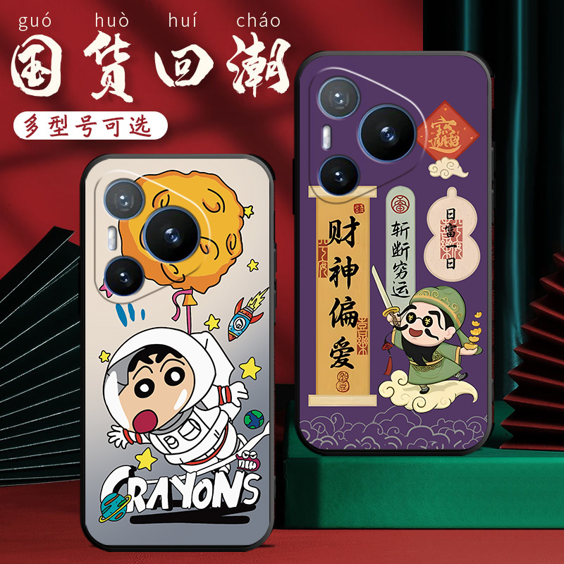 适用于华为Pura70Pro手机壳HBN-AL00女款hbnal00潮男p70por软壳pura70pro文字huawei中国风p70pr0全包保护套