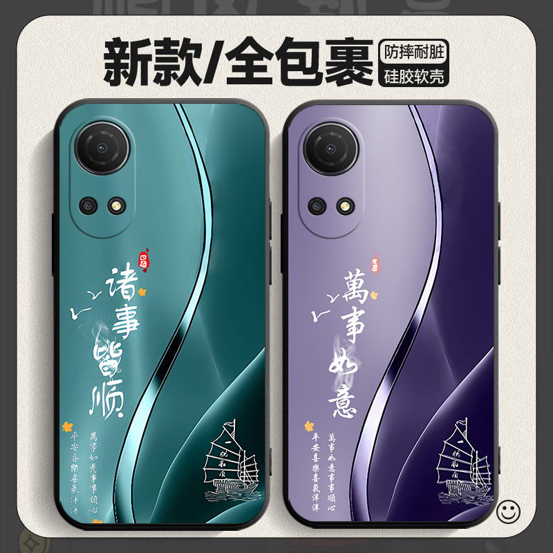 适用荣耀畅玩30plus手机壳新款cma一an00硅胶保护套ANOO时尚文字CMAAN华为honor3Oplus畅享pius新中式cmaanoo
