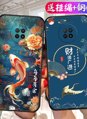 适用红米M2007J22C手机壳RedmiNote95G套Note9小米Redmi新款5G版noto硅胶n0te全包nont防摔女redmin简约卡通